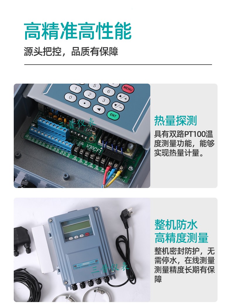 1679993485956446.jpg 超聲波流量計_08.jpg