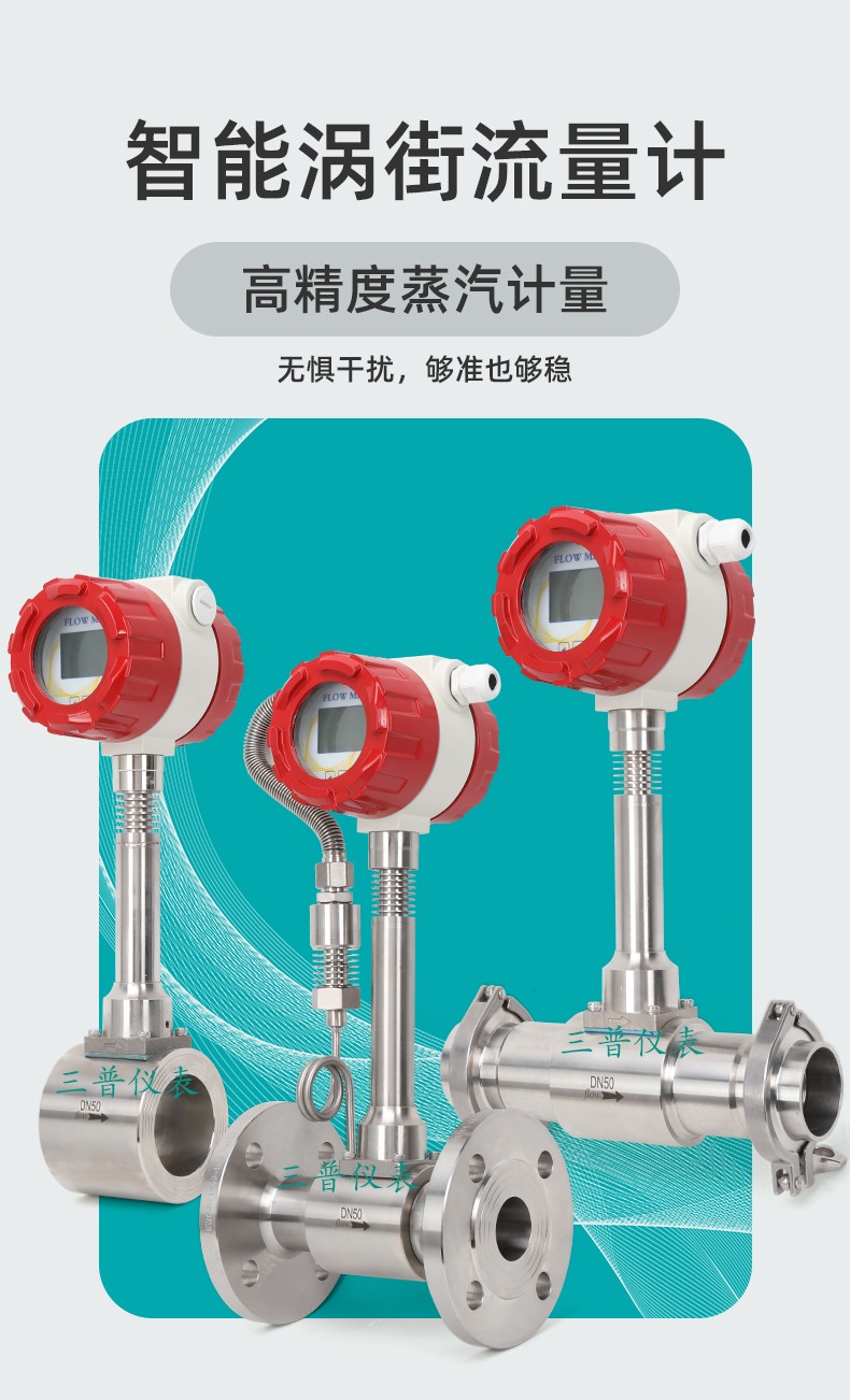 1679995267456322.jpg 渦街流量計_02.jpg