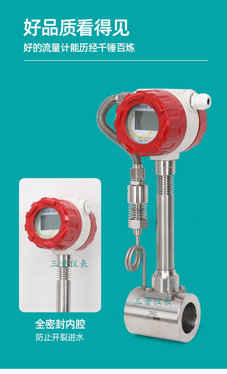 1679995302985882.jpg 渦街流量計_08.jpg