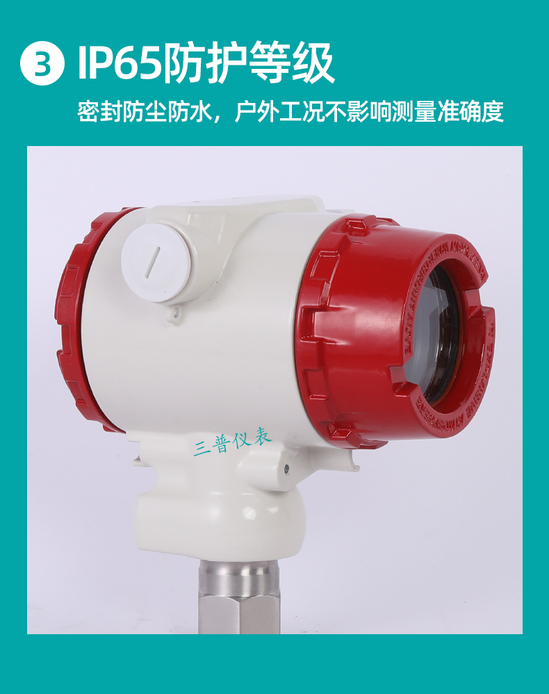 1716620642673017.jpg 壓力變送器_10.jpg